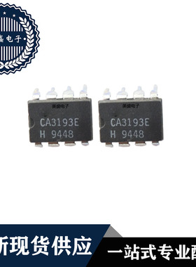 IC 芯片 CA3193E DIP8 集成电路 全新现货供应