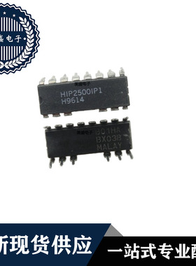 IC 芯片 HIP2500IP1 DIP14 集成电路 全新现货供应 直拍