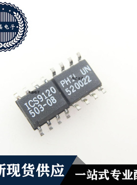 IC 芯片 ICS9120 SOP8 集成电路  现货供应