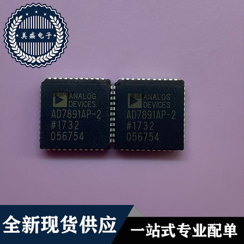 AD7891AP-2PLCC44现货供应