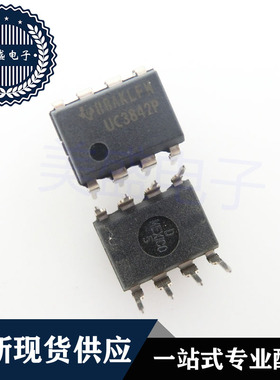 IC 芯片 UC3842P DIP8 集成电路 现货供应