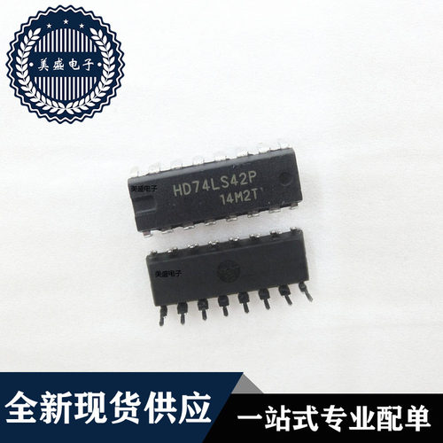 IC 芯片 HD74LS42P DIP16 集成电路 全新现货供应 直拍