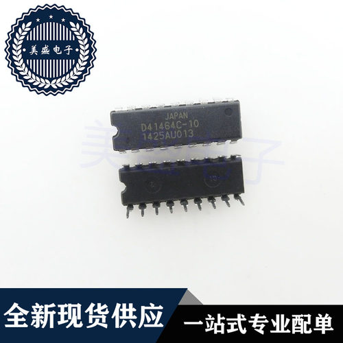IC 芯片 UPD41464C-10 DIP18 D41464C-10 集成电路 现货供应