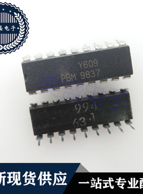 IC 芯片 PBM9837 DIP18 集成电路 现货供应