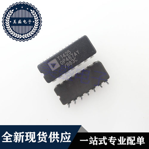 IC 芯片 OP467AY/883C CDIP14 集成电路 现货供应