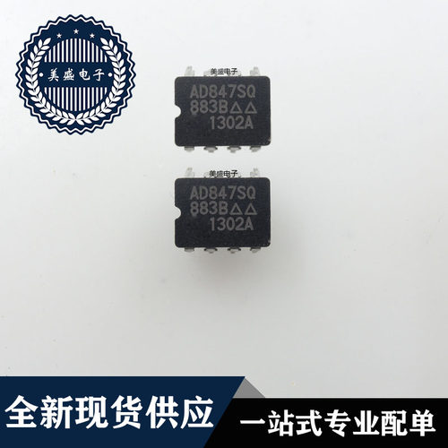 IC 芯片 AD847SQ/883B CDIP8 集成电路 全新现货供应