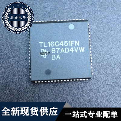 TL16C451FNPLCC68现货供应