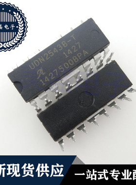 IC 芯片 UDN2543B-T DIP16 集成电路 现货供应