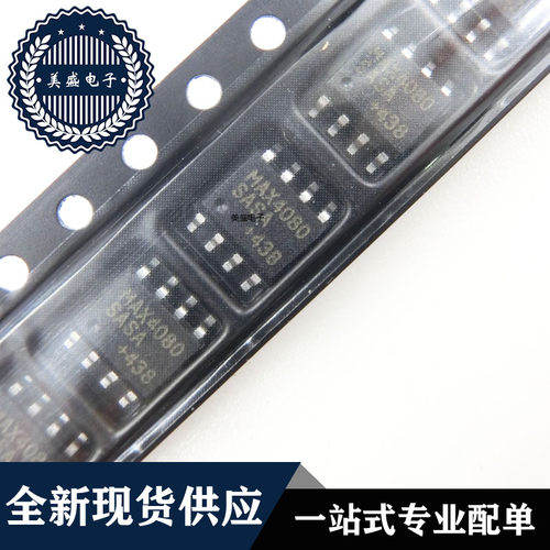 IC 芯片 MAX4080SASA SOP8 集成电路 现货供应