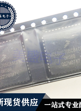 IC 芯片 MC68HC705C8ACFNE PLCC44 集成电路 现货供应