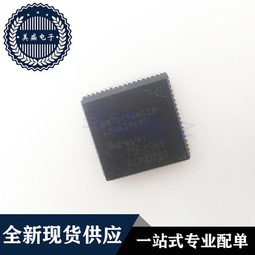 IC 芯片 N87C196KC20 PLCC68 集成电路 现货供应
