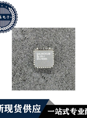 IC 芯片 GAL26CV12B-15LJ PLCC28 集成电路 现货供应