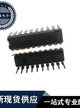IC 芯片 HD74HC273P DIP20 集成电路 全新现货供应 直拍