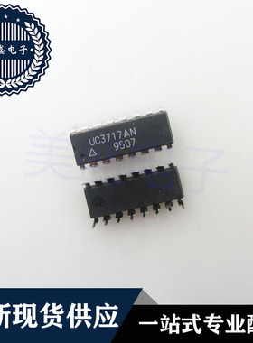IC 芯片 UC3717AN DIP16 集成电路 现货供应