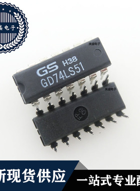IC 芯片 GD74LS51 DIP14 集成电路 全新现货供应 直拍