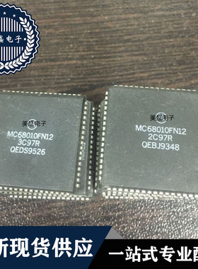 IC 芯片 MC68010FN12 PLCC68 集成电路 现货供应