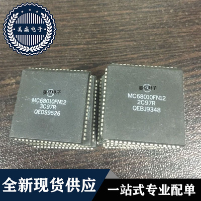 IC 芯片 MC68010FN12 PLCC68 集成电路 现货供应