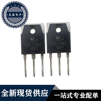 IC 芯片 2SK2082 TO-3P 集成电路 全新现货供应