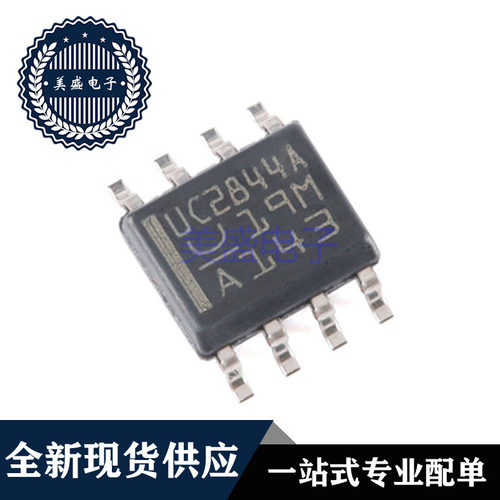 IC 芯片 UC2844AD8TR TSSOP8 集成电路 现货供应