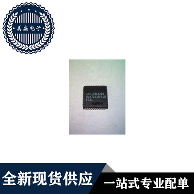 MAX7232BFIQHPLCC44现货供应
