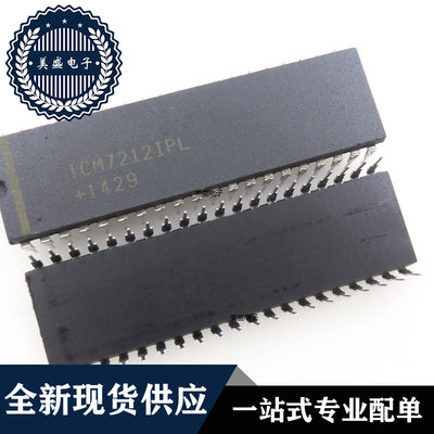 IC 芯片 ICM7212IPL DIP40 集成电路 现货供应