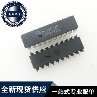 IC 芯片 MC33033P DIP20 集成电路 现货供应