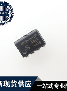 IC 芯片 MC34001P DIP8 集成电路 现货供应
