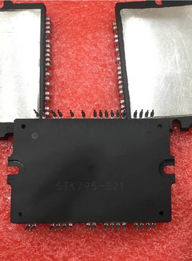 IC 模块 STK795-821 现货库存 原装驱动（在线报价）