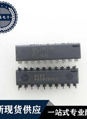 IC 芯片 GAL18V10B-7LP DIP20 集成电路 全新现货供应 直拍