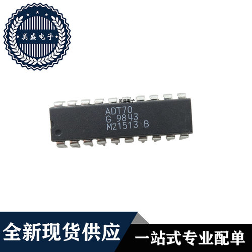 IC 芯片 ADT70G DIP20 集成电路 全新现货供应