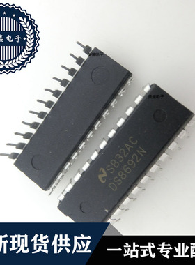 IC 芯片 DS8692N DIP16 集成电路 全新现货供应 直拍