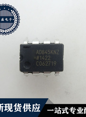 IC 芯片 AD845KNZ DIP8 AD845KN 集成电路 全新现货供应