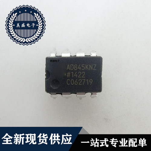 IC 芯片 AD845KNZ DIP8 AD845KN 集成电路 全新现货供应