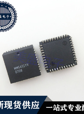 IC 芯片 MM5451YV PLCC44 集成电路 现货供应