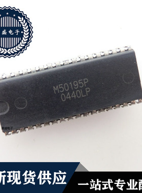 IC 芯片 M50195P DIP36 集成电路 全新现货供应