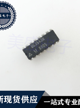 IC 芯片 UC3543N DIP16 集成电路 现货供应