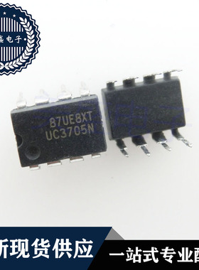 IC 芯片 UC3705N DIP8 集成电路 现货供应