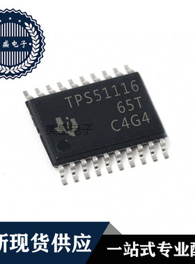 IC 芯片 TPS51116PWPR TSSOP20 集成电路 现货供应