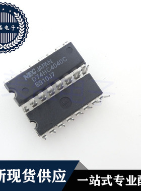IC 芯片 UPD74HC4040C DIP16 D74HC4040C 集成电路 现货供应