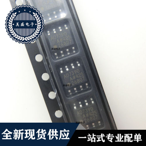 IC 芯片 AD7390ARZ SOP-8 集成电路 全新现货供应