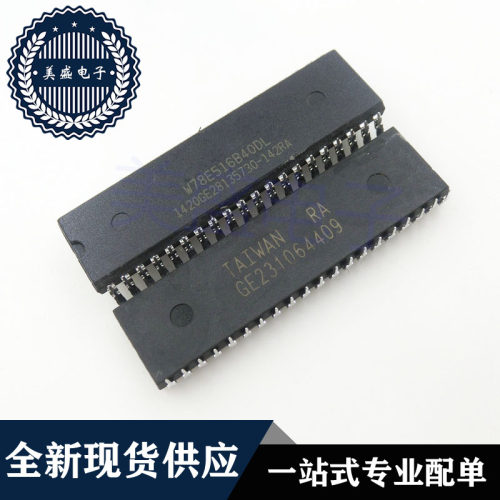 IC 芯片 W78E516B40DL DIP40 集成电路 现货供应