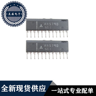IC 芯片 AN5790 ZIP12 家长里短 全新现货供应