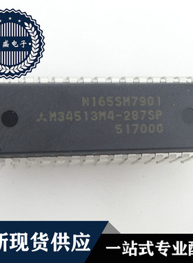 IC 芯片 M34513M4-287SP DIP 集成电路 全新现货供应