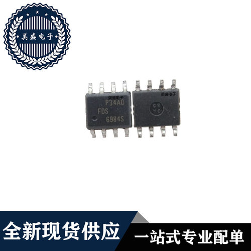 IC 芯片 FDS6984S SOP8 集成电路 现货供应 直拍