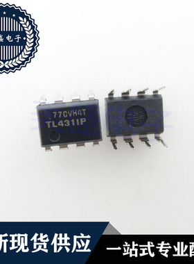 IC 芯片 TL431IP DIP8 集成电路 现货供应