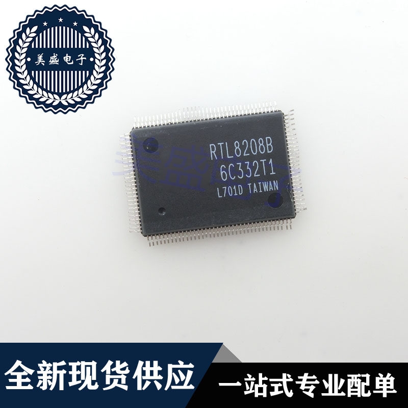 IC 芯片 RTL8208B QFP128 集成电路 现货供应