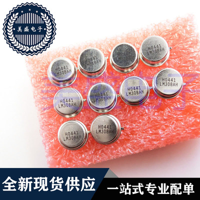 IC 芯片 LM308AH CAN8 集成电路 现货供应