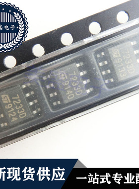 IC 芯片 TDA7233D013TR SOP8 丝印7233D 集成电路 现货供应