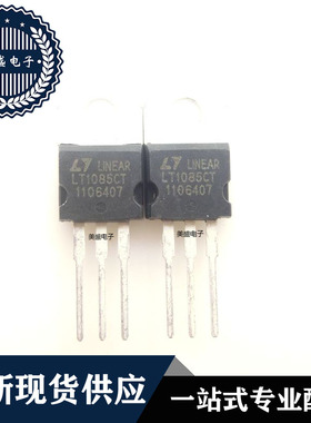 IC 芯片 LT1085CT TO220 集成电路 现货供应