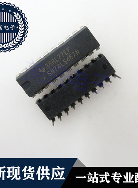 IC 芯片 SN74LS467N DIP20 集成电路 现货供应